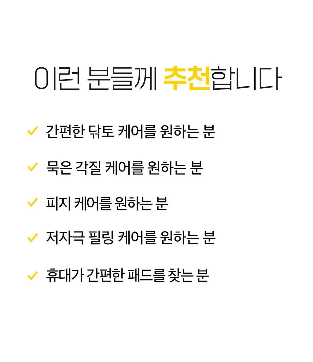 [여행필수템] 아리얼 스트레스 릴리빙 데일리 픽 패드 [필링/토닝] 2종 중 택1 상세페이지 76